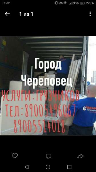 Услуги грузчиков