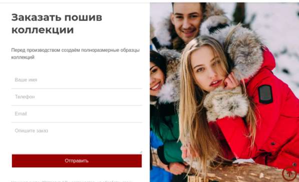 Сайт швейной фабрики с возрастом и ИКС в Санкт-Петербурге фото 20