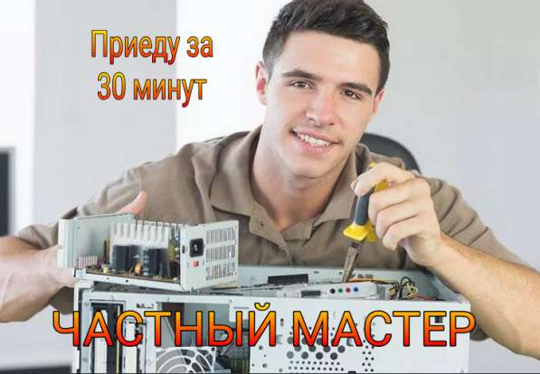 Ремонт компьютеров в Новокузнецке в Новокузнецке фото 5