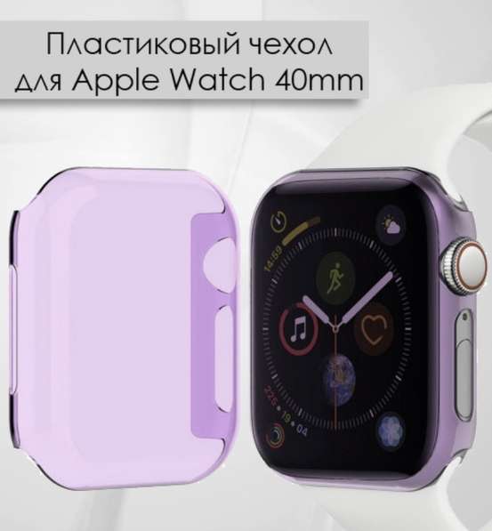 Чехол на Apple Watch 40 mm