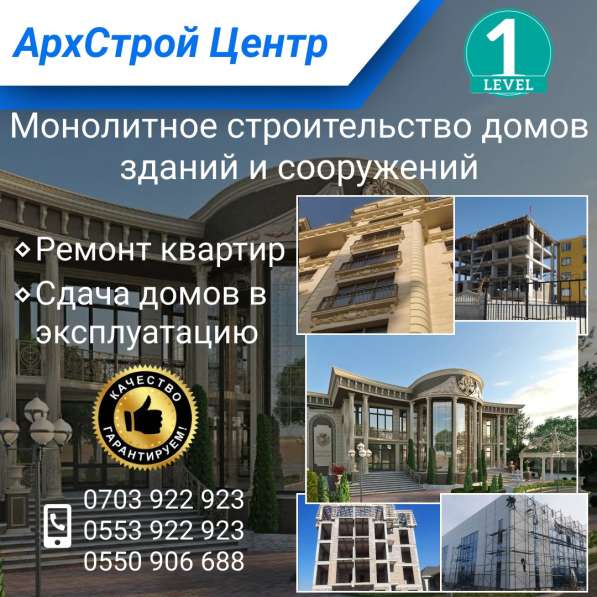 Монолитное строительство домов, зданий и сооружений