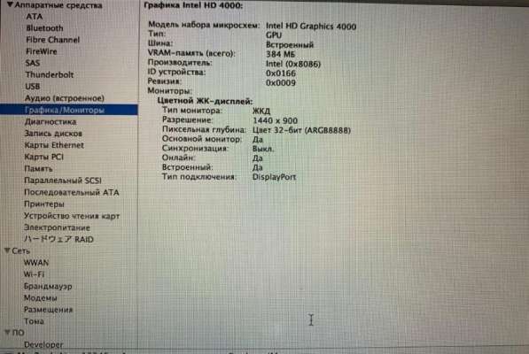MacBook Air 13 A1466 Core i5 4 gb 128 gb ssd в Саранске фото 7
