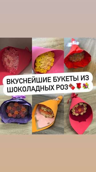 Розы шоколадные в Ростове-на-Дону фото 3