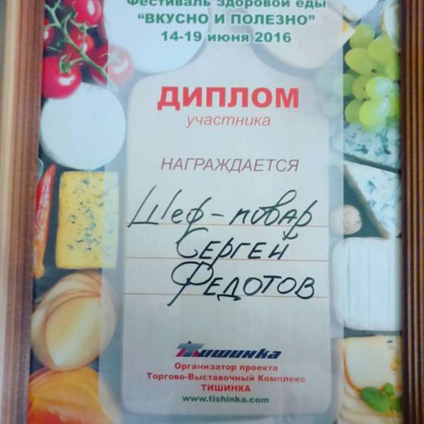 Повар на час по Москве в Москве фото 6