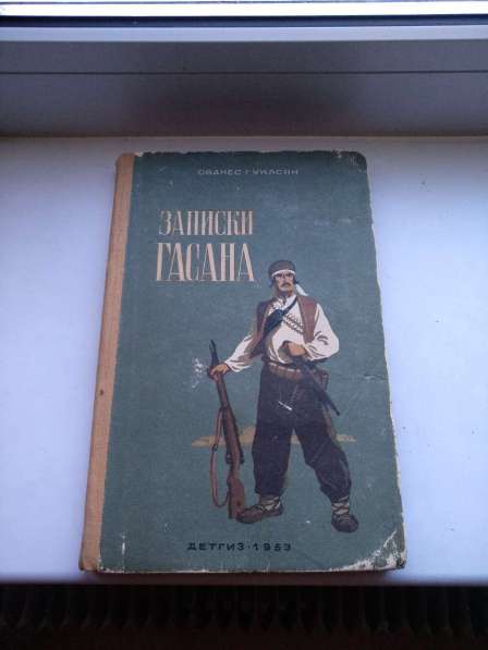 Хорошая, редкая книга 1953г в Москве фото 5