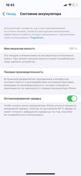 IPhone 11 64 gb в Курске фото 6