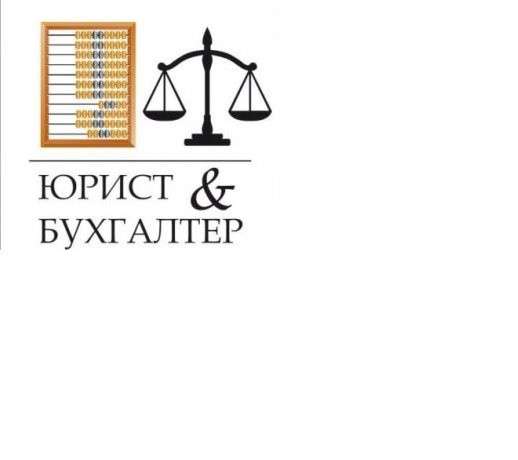 РЕГИСТРАЦИЯ ООО И ИП в Калининграде