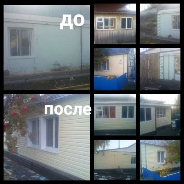 Все виды строительных работ в Омске
