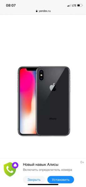 IPhone X 256gb