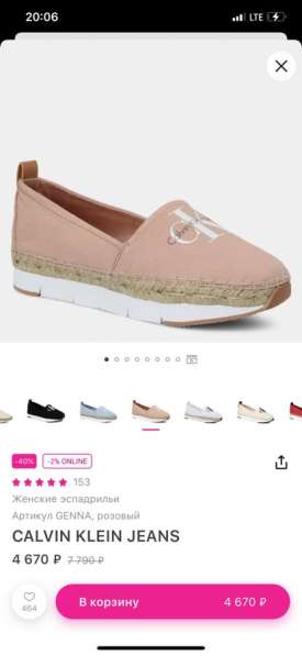 Эспадрильи Calvin Klein 39-40 в Ростове-на-Дону