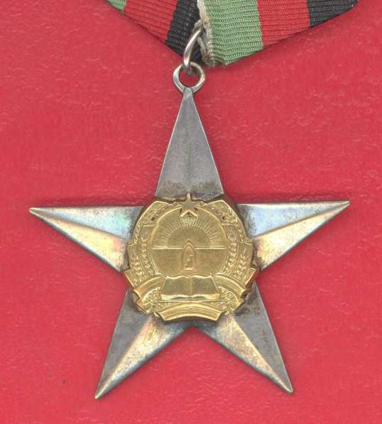 Афганистан орден Звезда 2 степени 1 тип обр. 1980 г