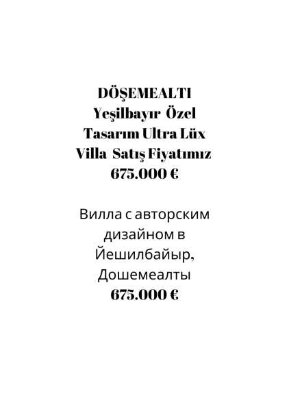 Продажа вилл и домов в Анталье, Турция в фото 16