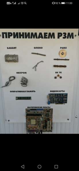 Приём металлолома