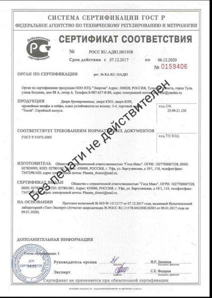 Двери КХО в Уфе