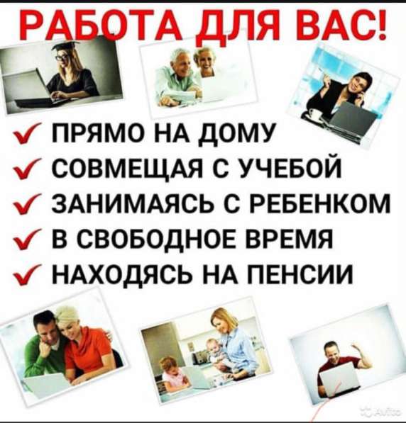 Работа для школьников