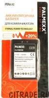 Аккумулятор для Sony Ericsson X10 1500mAh