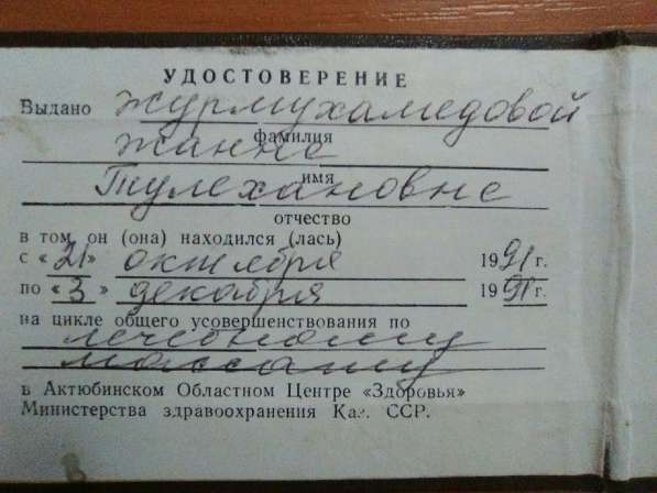 Массаж профессиональный в фото 3