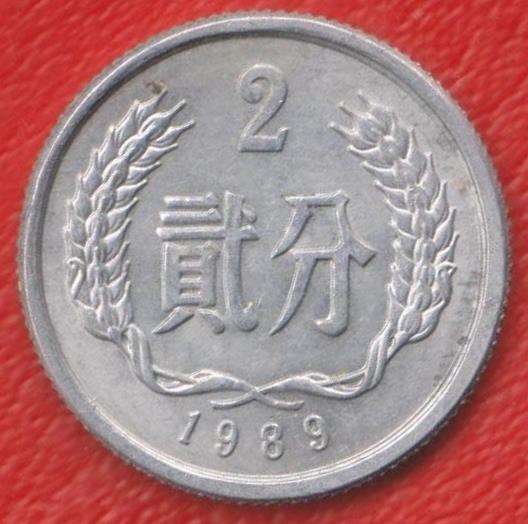 Китай Народная Республика 2 фэнь 1989 г