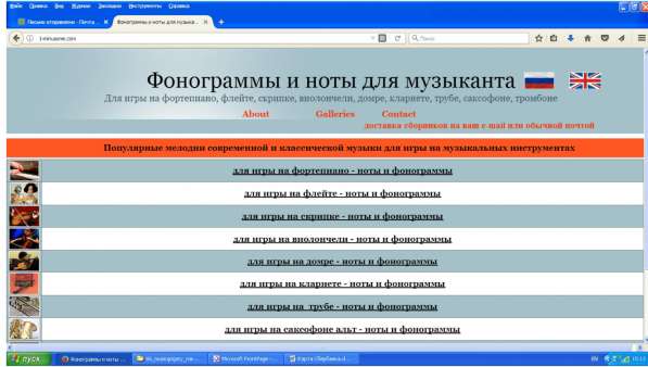 Музыканту для домашних занятий - ноты с учебными фонограммам в Санкт-Петербурге фото 9