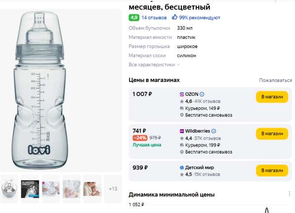 Бутылочки для кормления в Москве фото 3