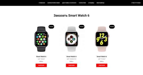 Готовый магазин smart watch Дропшиппинг + реклама