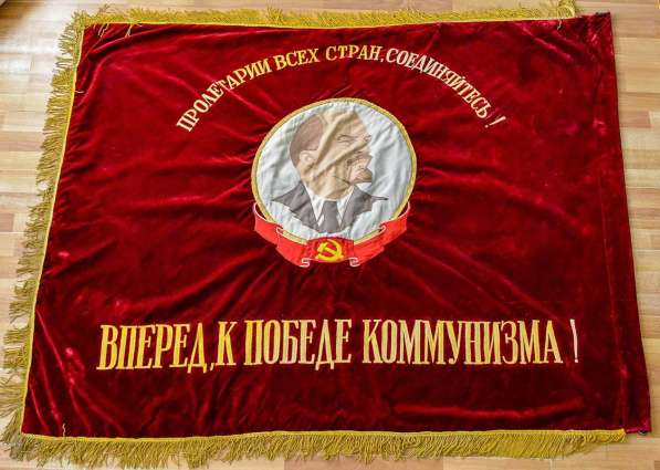 Знамя СССР в Мытищи фото 4