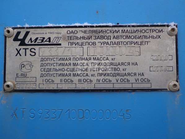Полуприцеп тяжеловоз автомобильный ЧМ ЗАП-93371 в Краснодаре фото 4