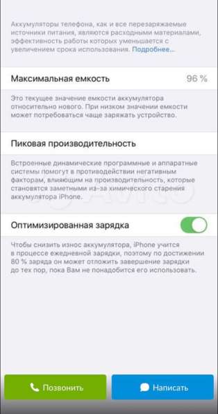 IPhone 11 в Москве