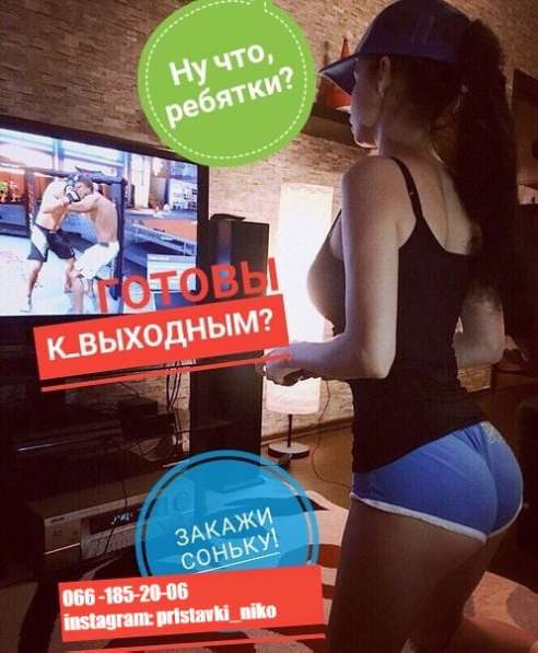 Аренда Прокат Приставки Консолей Николаев в 