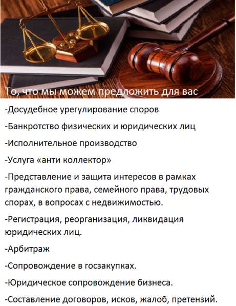 Юрист в Челябинске фото 8