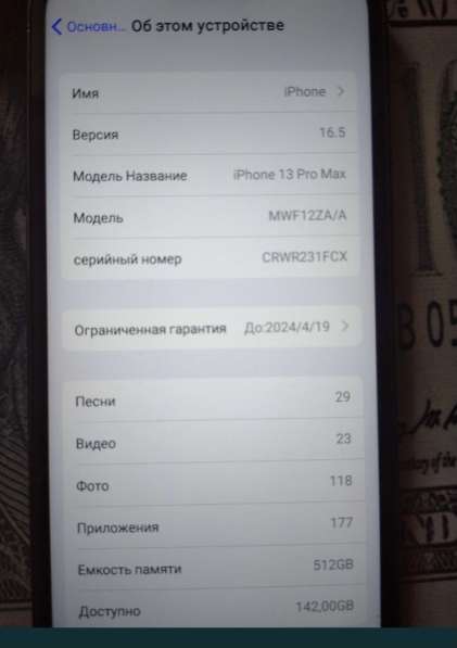 IPhone 13 в Москве фото 4