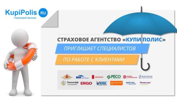 Требуются менеджеры по работе с клиентами в Москве