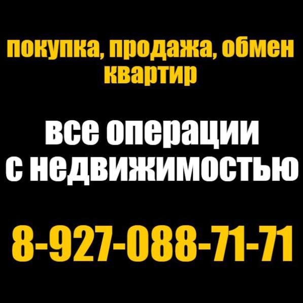 Риэлторские услуги на рынке недвижимости г. Уфы в Уфе