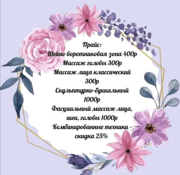 Массаж в Казани фото 3