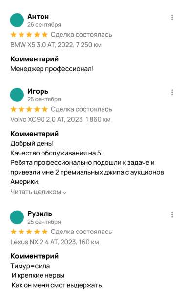 Expert Motors - Автомобили под Заказ, Дагестан, Махачкала в Краснодаре фото 16