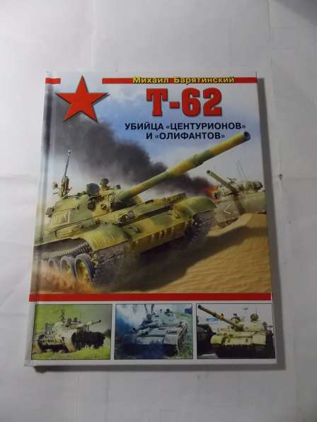 Книги коллекционные о бронетанковой технике