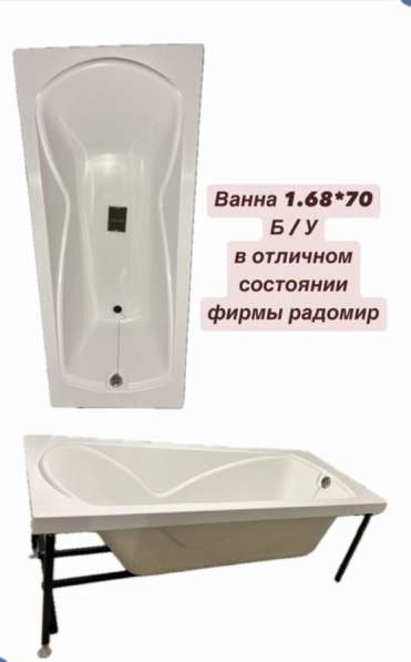Ванна
