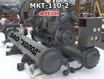 МКТ-110-2 в Липецке фото 3
