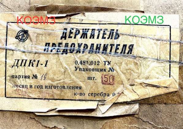 ДПК-1-1 держатель предохранителя в Старой Купавне