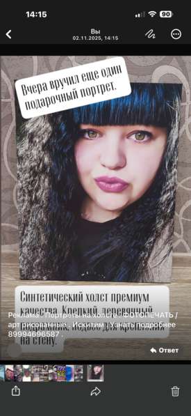 Фотопечать на холсте Искитим