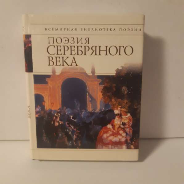 Художественная литература в Москве фото 9