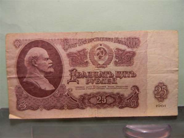 25 рублей,1961г, СССР,3 разных от UNC до F/VF, с УФ защитой