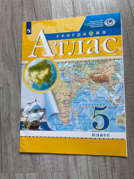 Атлас География 5 класс