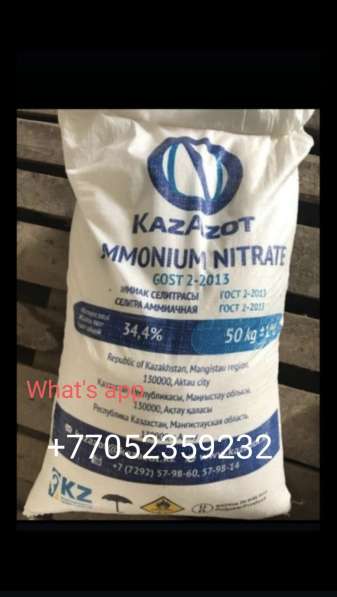 Селитра аммофос карбомид оптом