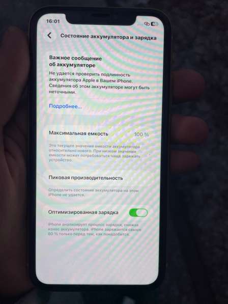 Iphone 11 в Москве