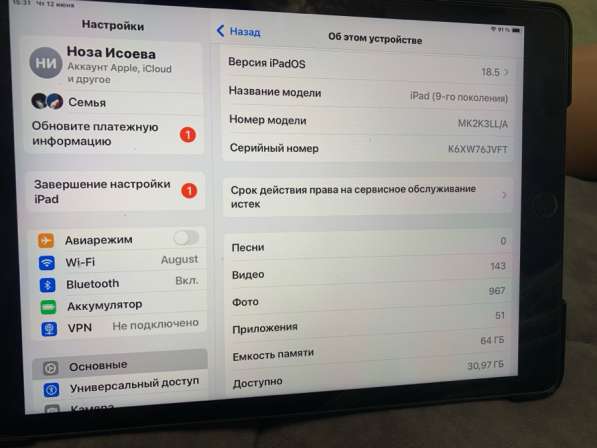 Продам ipad, 9 поколения в Екатеринбурге фото 5