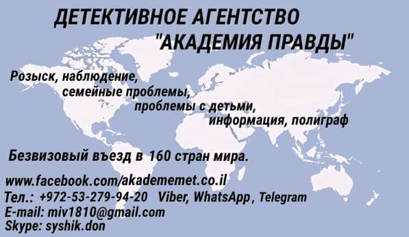 Детективное агентство. Частный детектив в фото 5
