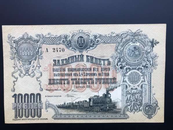 Куплю старые бумажные деньги России и СССР в Москве фото 11