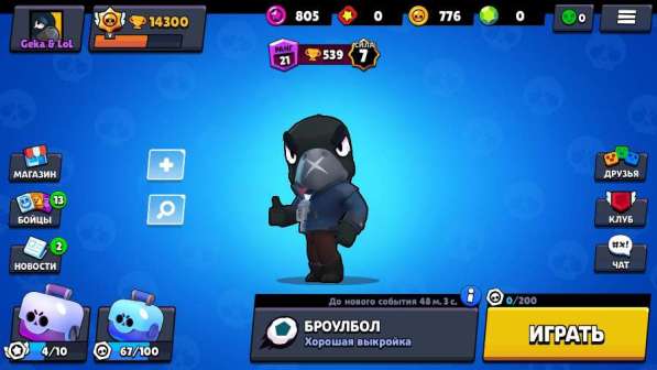 Продам Аккаунт Brawl stars