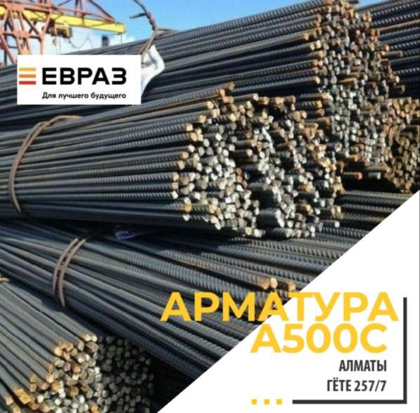 ЕВРАЗ - арматура А500С в фото 3